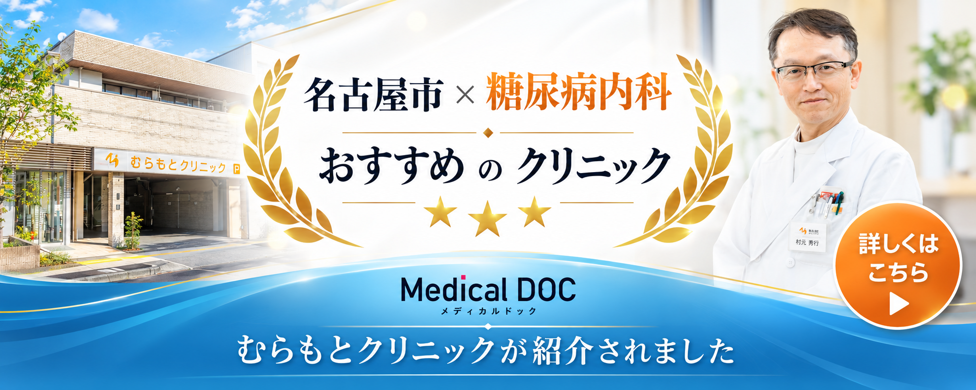 AI問診のバナー